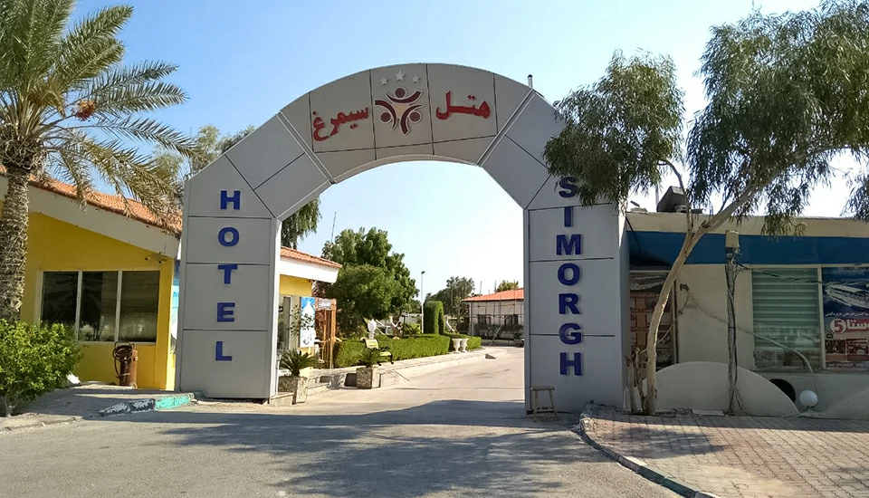 هتل سیمرغ کیش هتل سیمرغ کیش